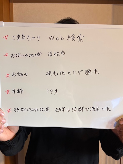 お客様のご感想